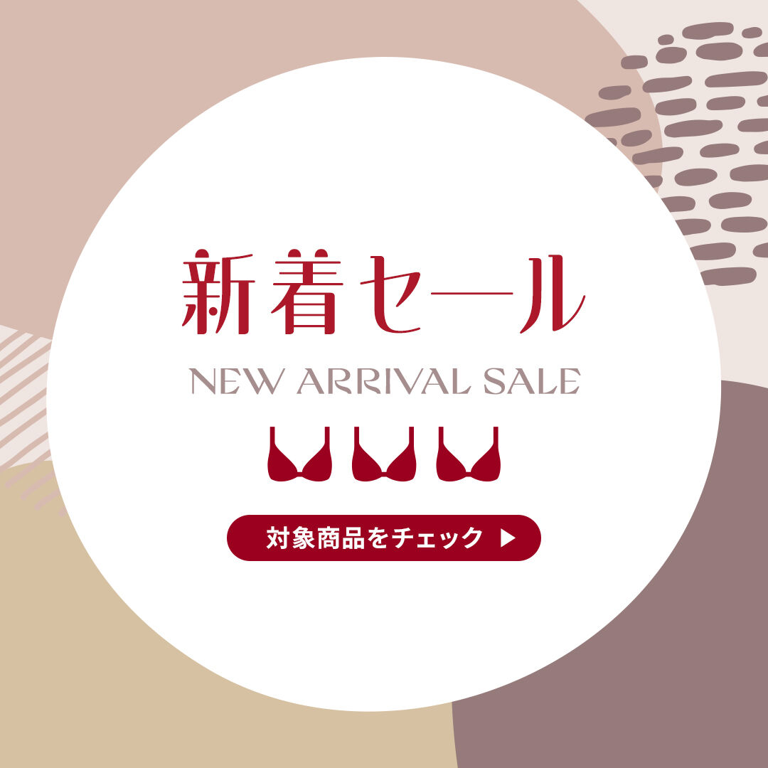 新着SALEコーナー