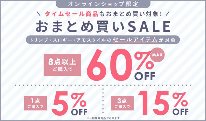 MAX60%OFF