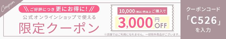 クーポン